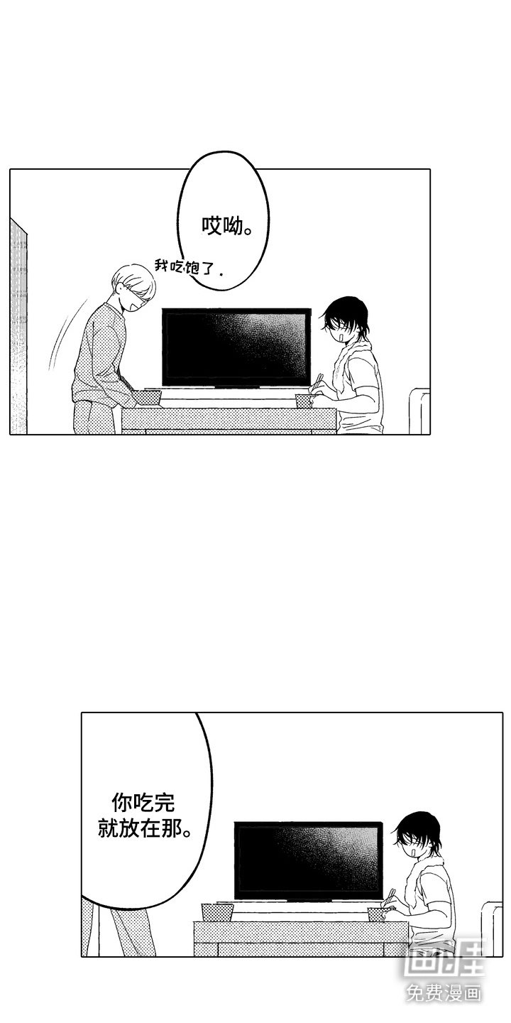 第3章：多管闲事