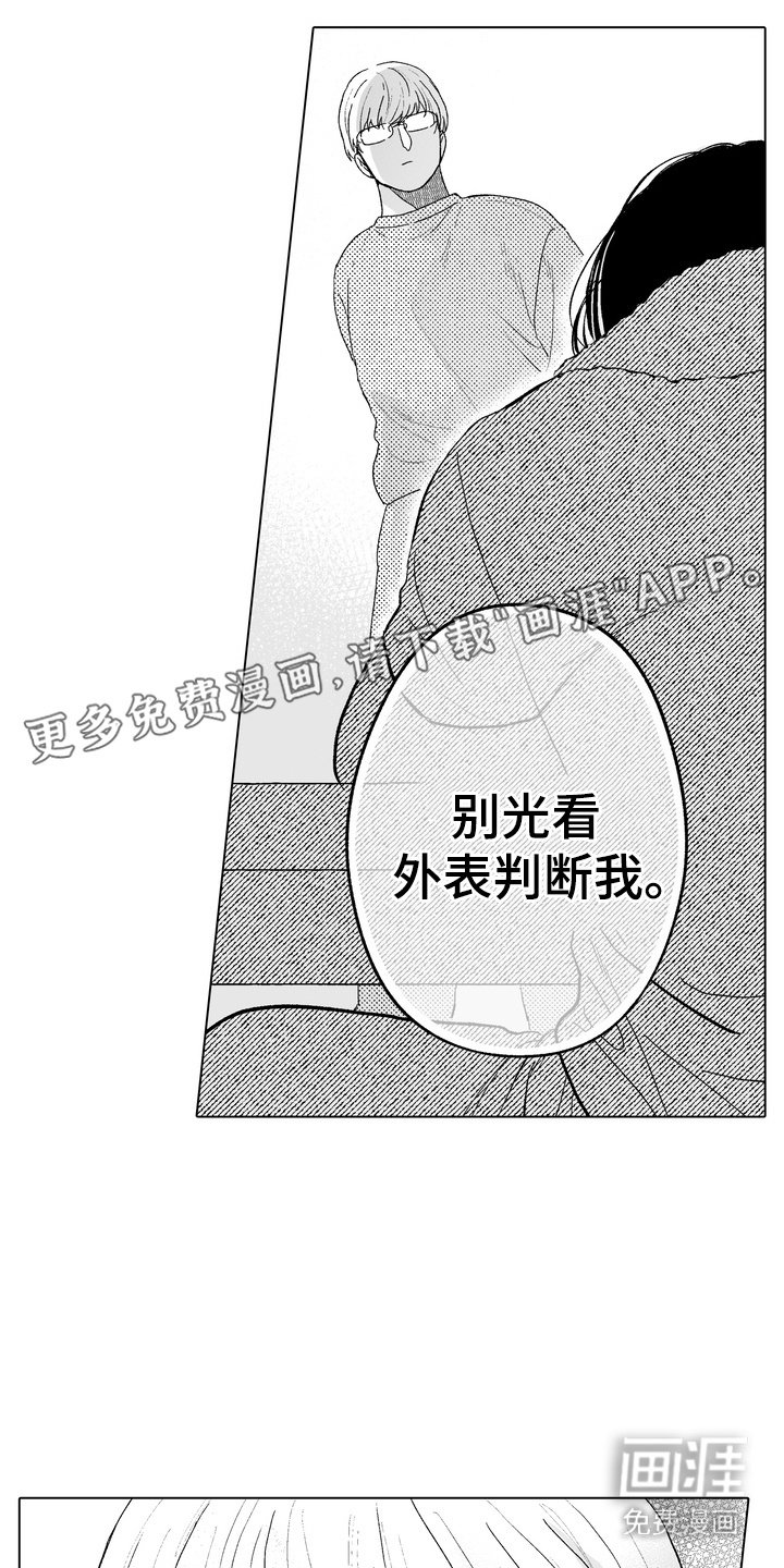 第3章：多管闲事