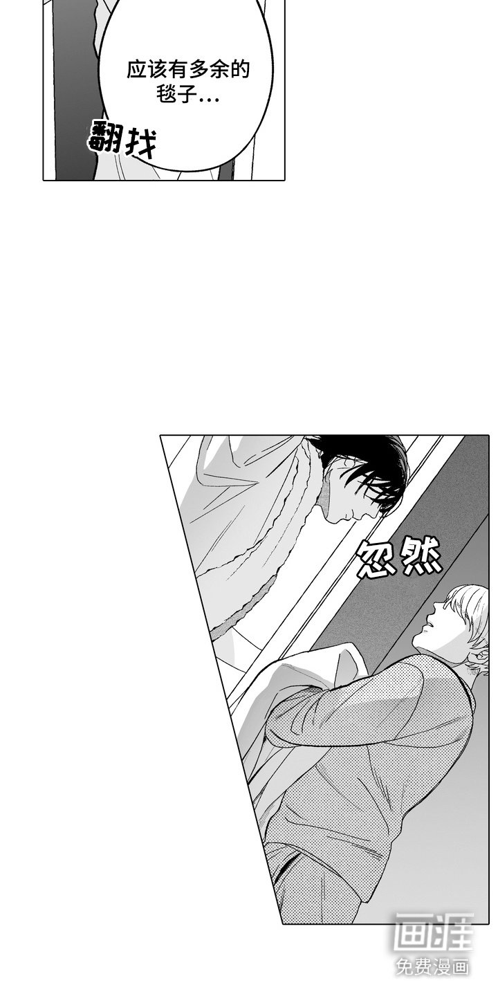 第3章：多管闲事
