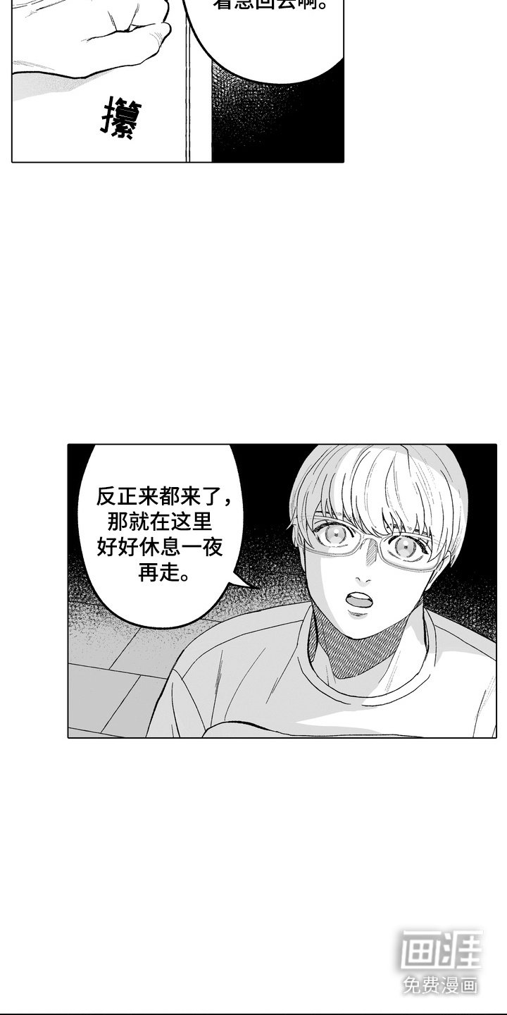 第3章：多管闲事