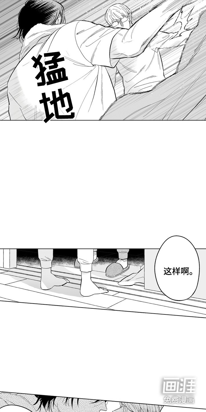 第3章：多管闲事