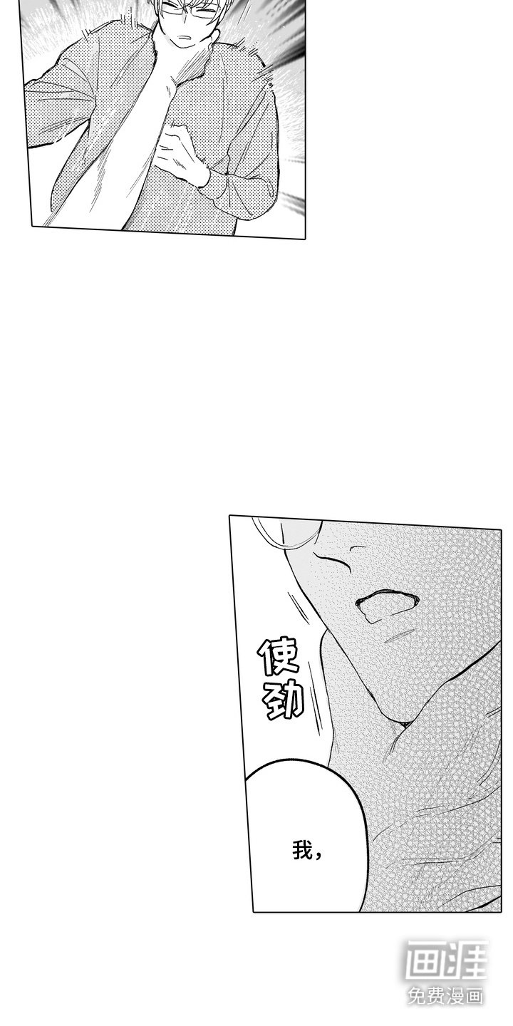 第3章：多管闲事