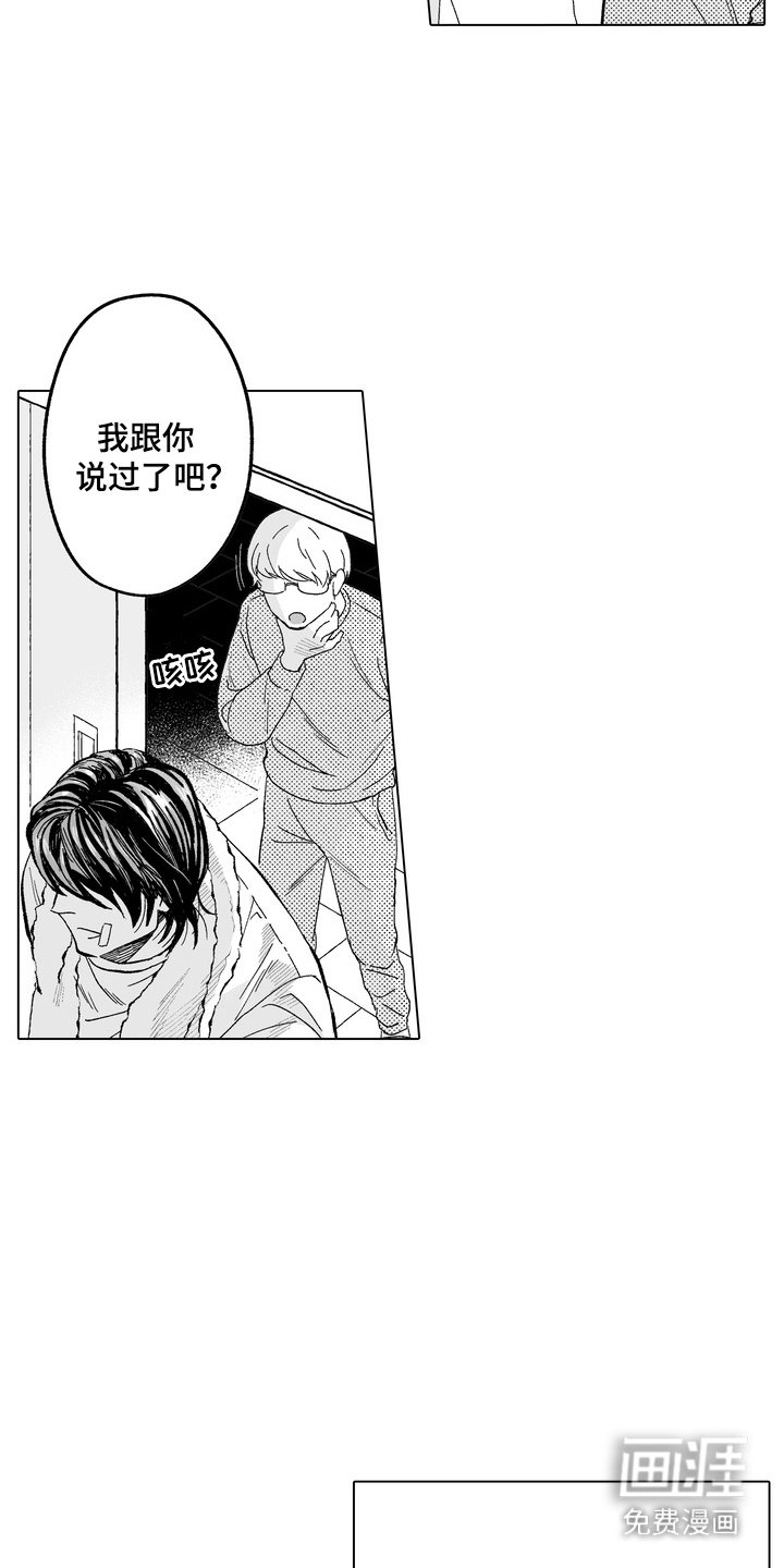 第3章：多管闲事
