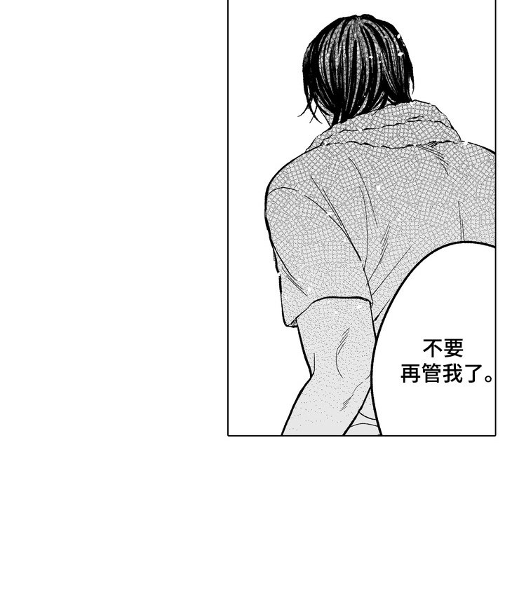 第3章：多管闲事