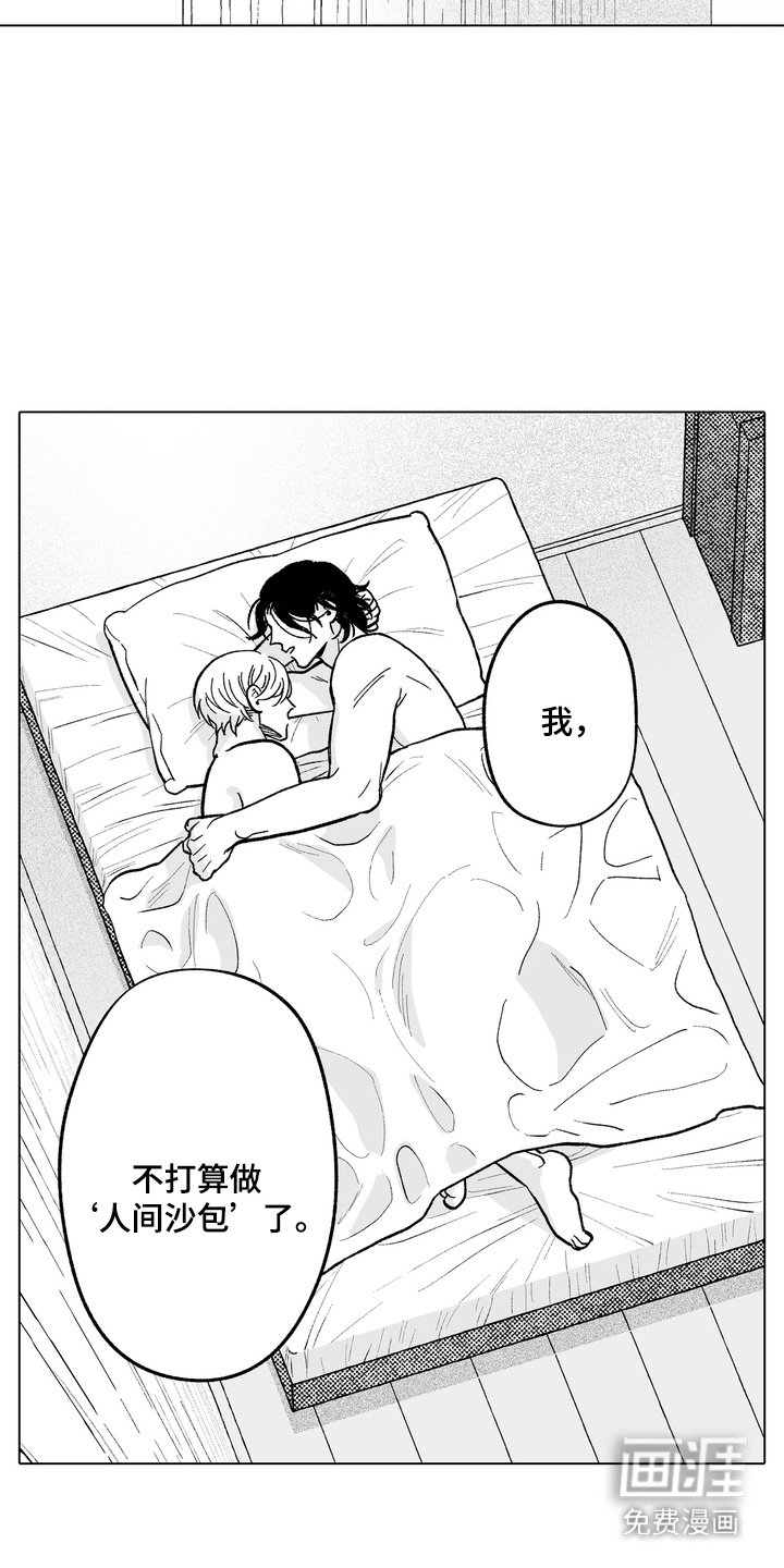 第30章：珍惜