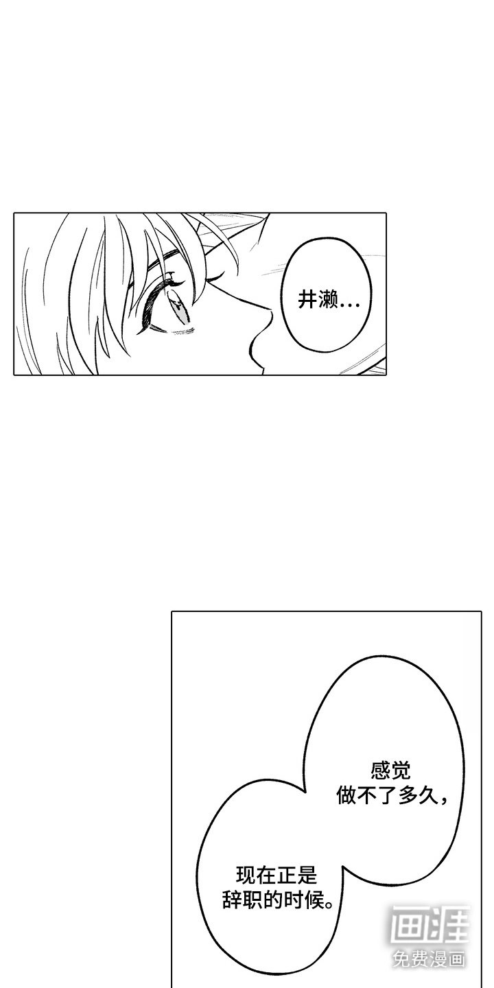 第30章：珍惜