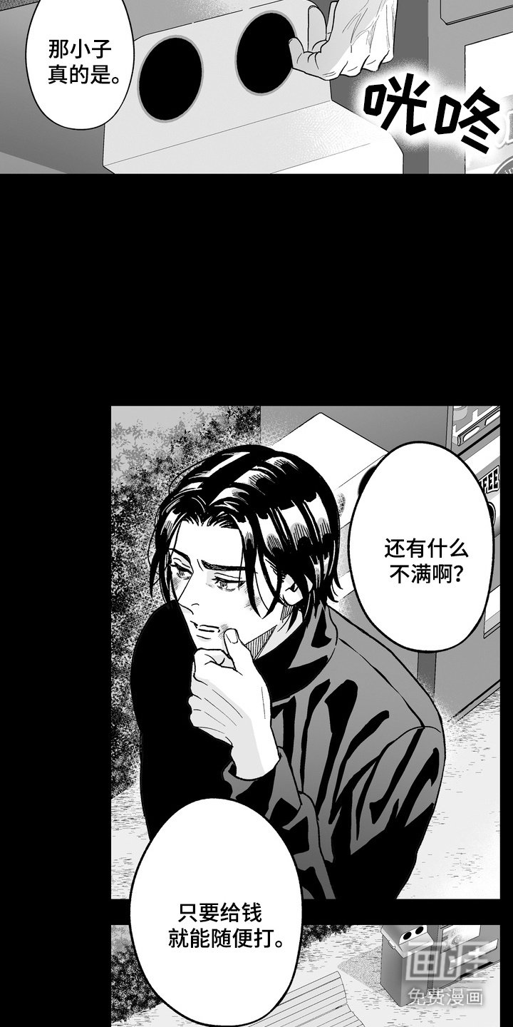 第30章：珍惜