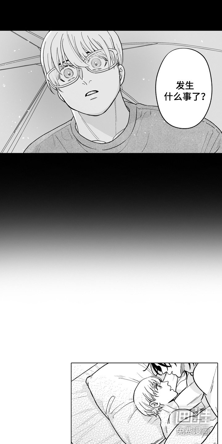 第30章：珍惜