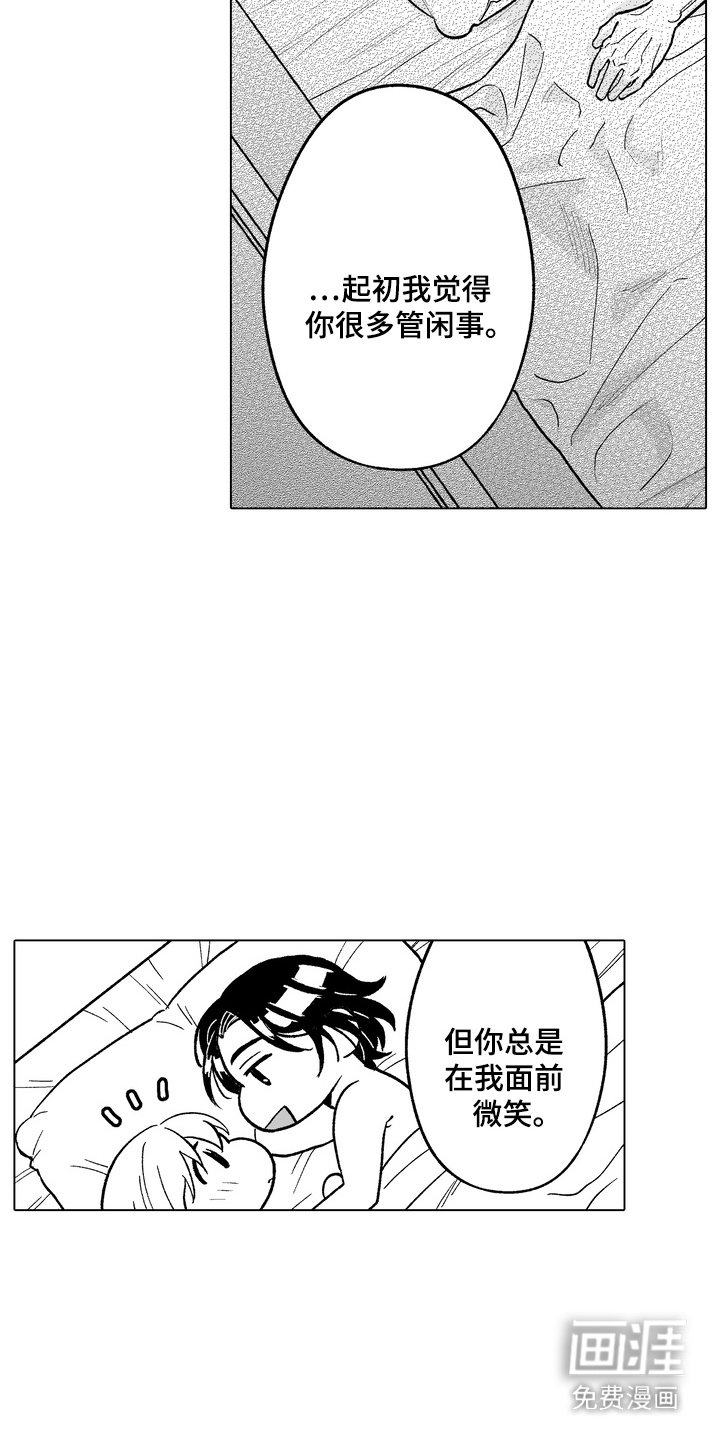 第30章：珍惜