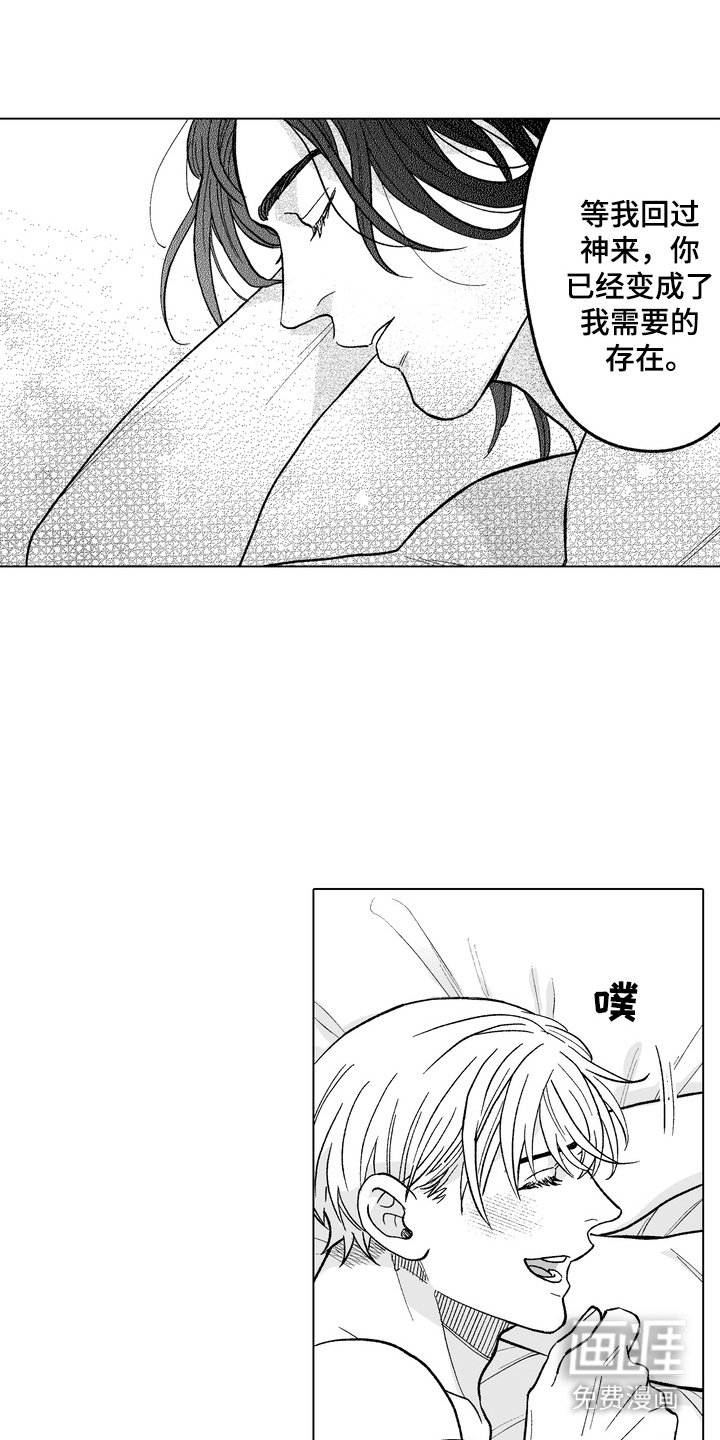 第30章：珍惜