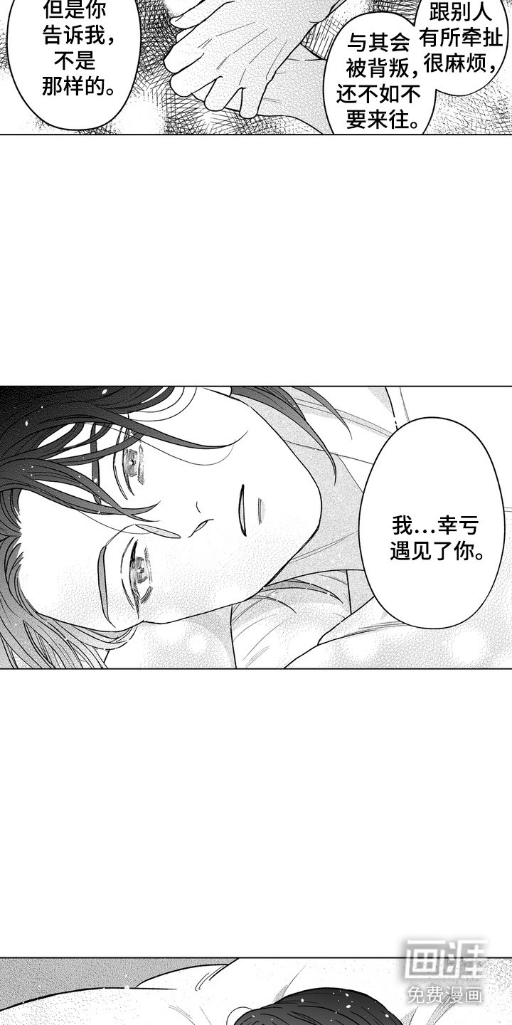 第30章：珍惜