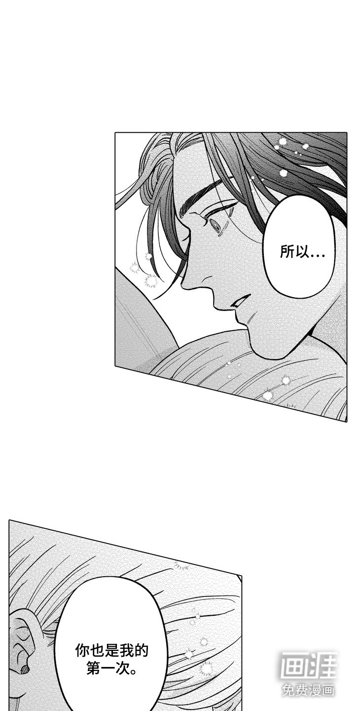 第31章：雨停之时（完结）
