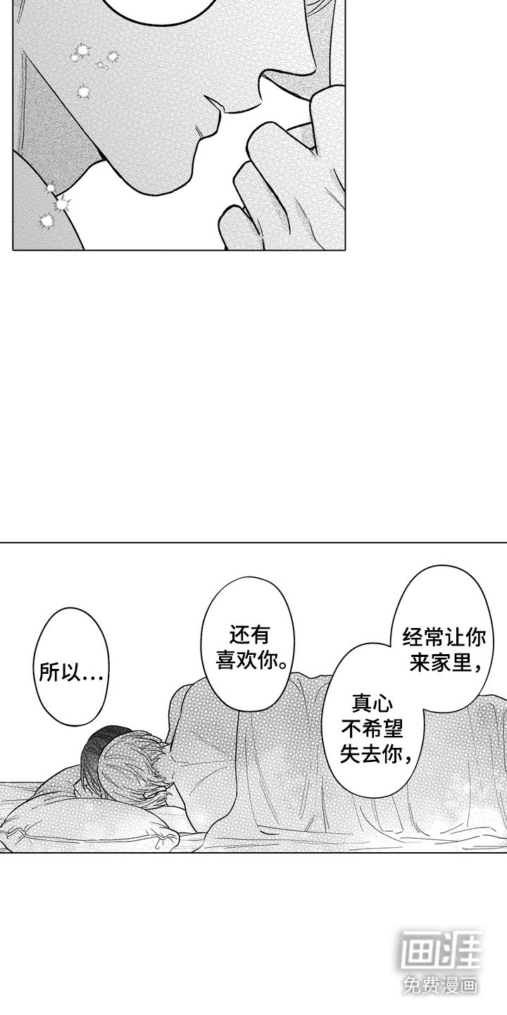 第31章：雨停之时（完结）