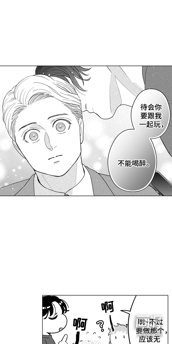 第31章：雨停之时（完结）