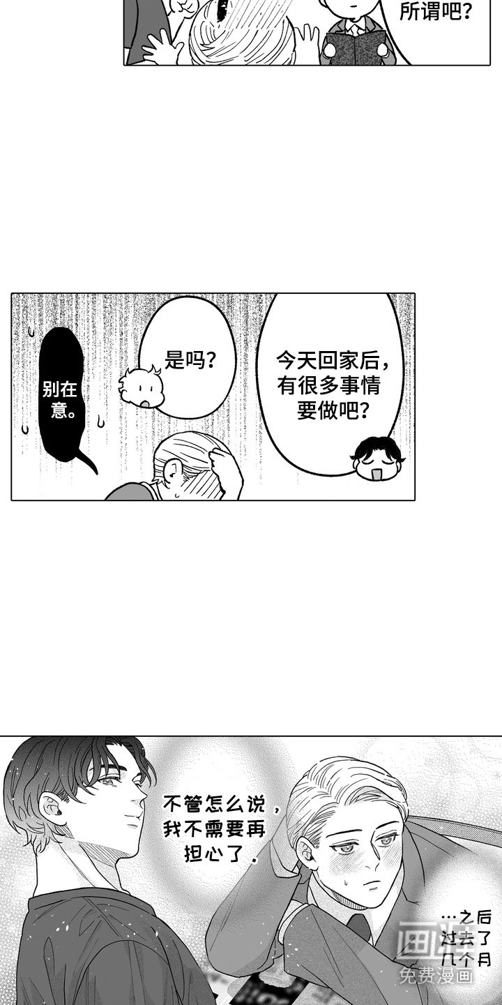 第31章：雨停之时（完结）