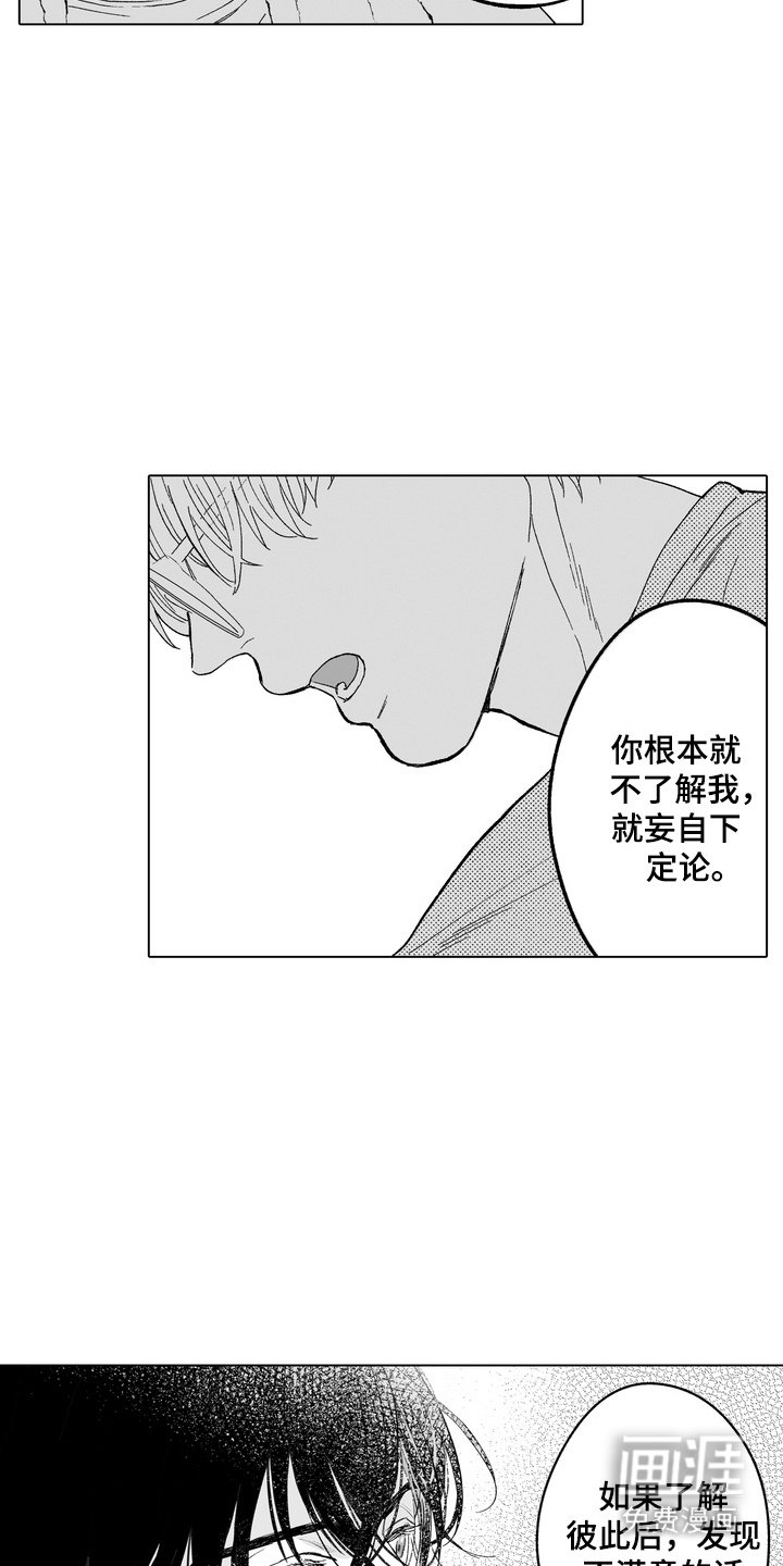 第4章：说教