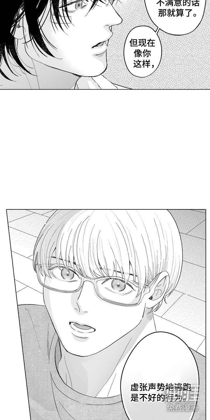 第4章：说教
