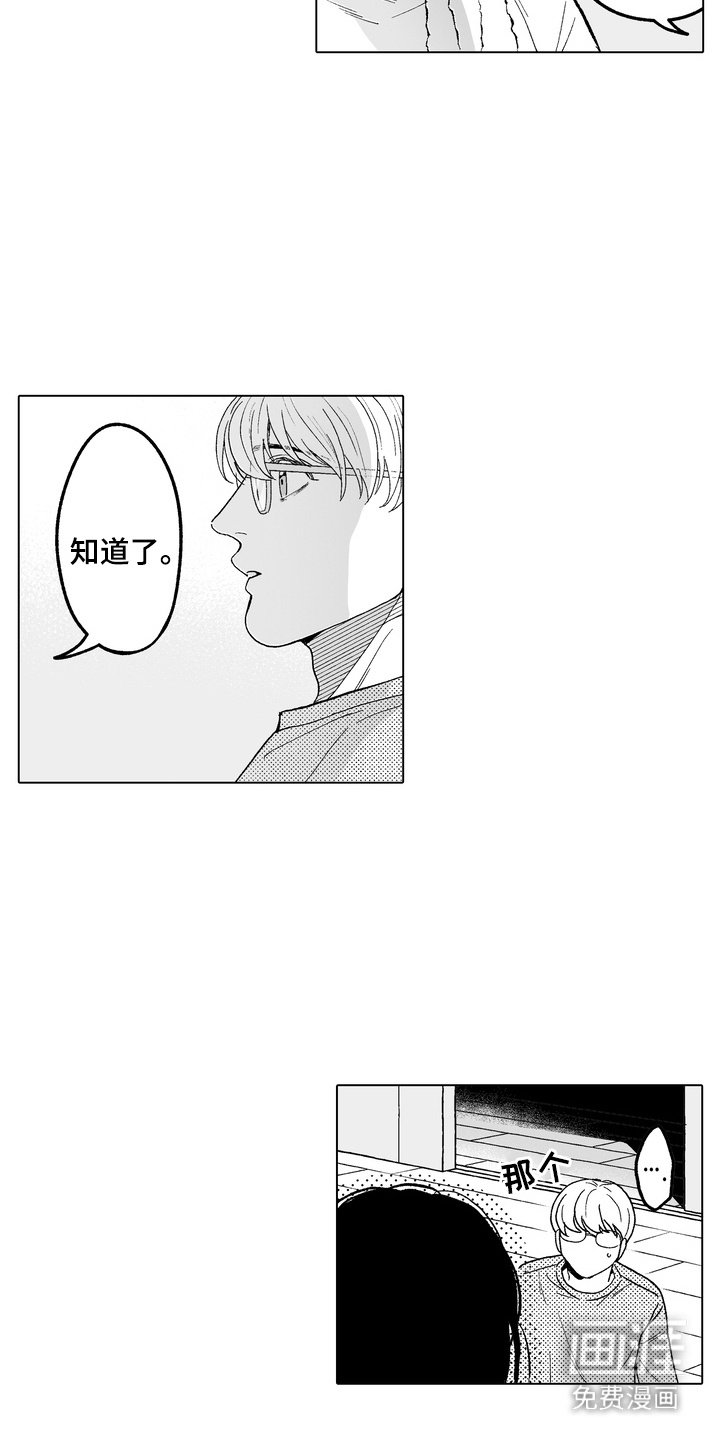 第4章：说教