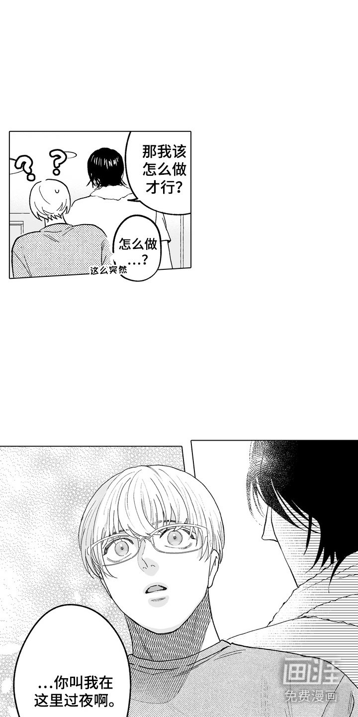 第4章：说教