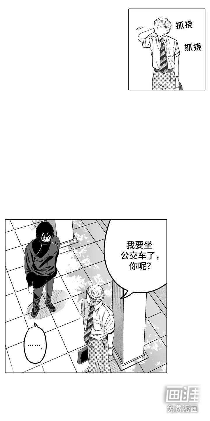 第5章：精神多了