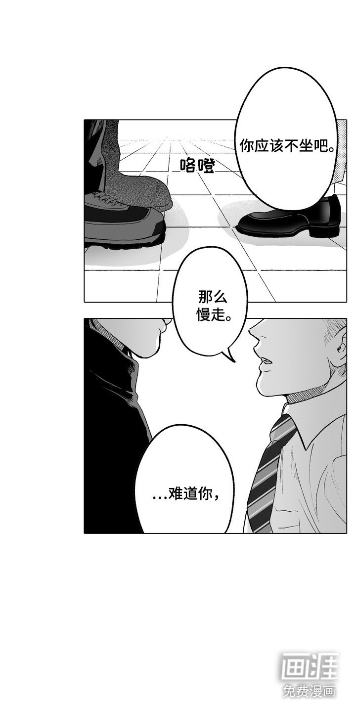 第5章：精神多了