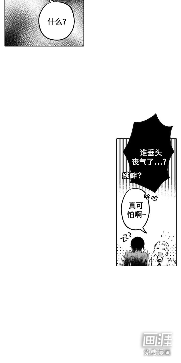 第5章：精神多了