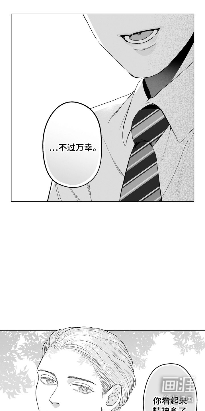 第5章：精神多了