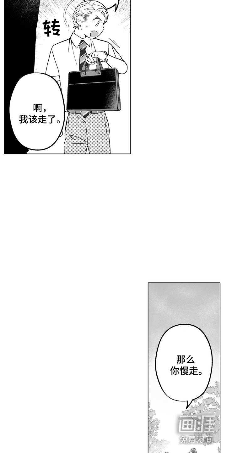 第5章：精神多了