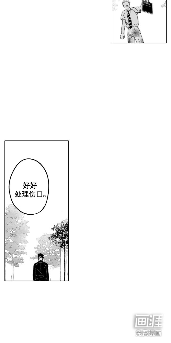 第5章：精神多了