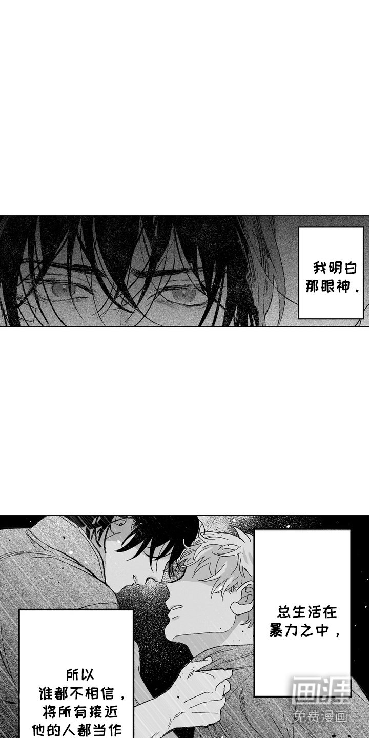 第5章：精神多了