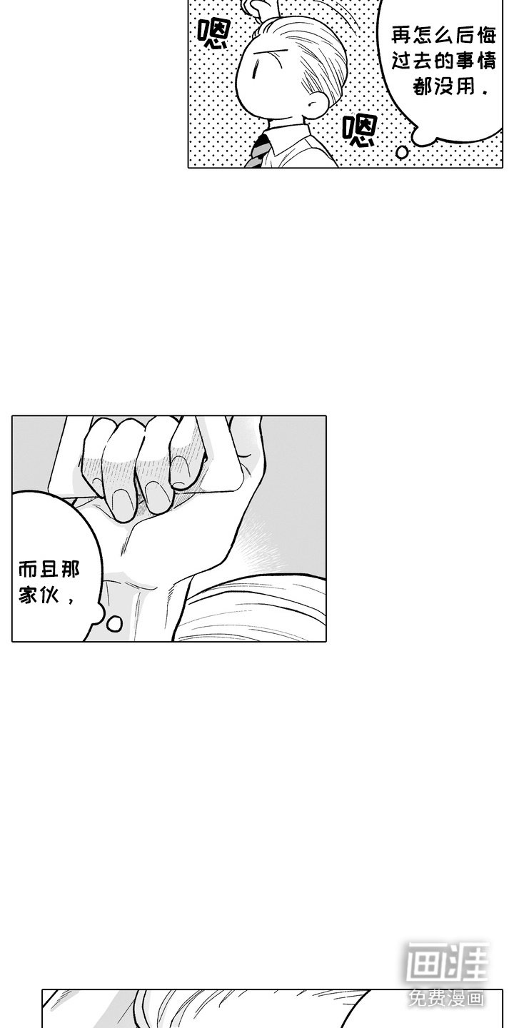 第6章：再次遇见