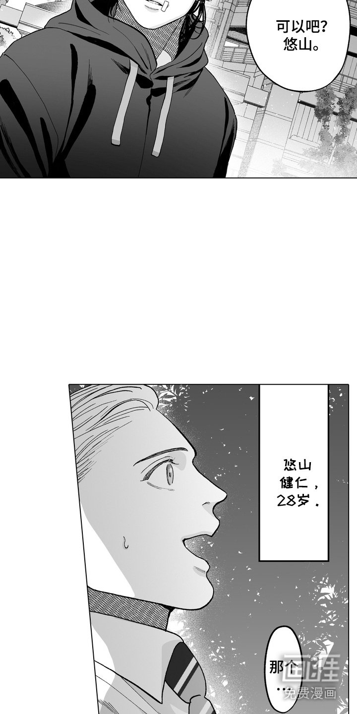 第6章：再次遇见