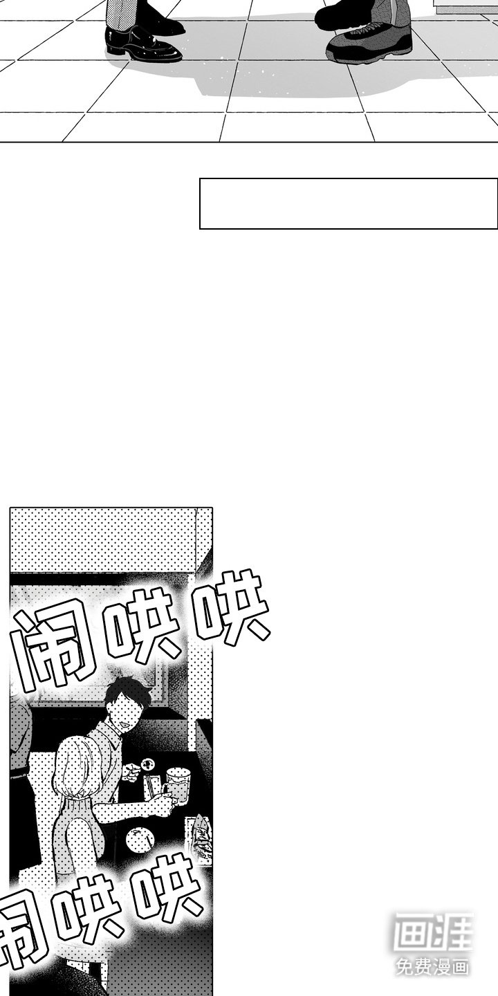 第6章：再次遇见