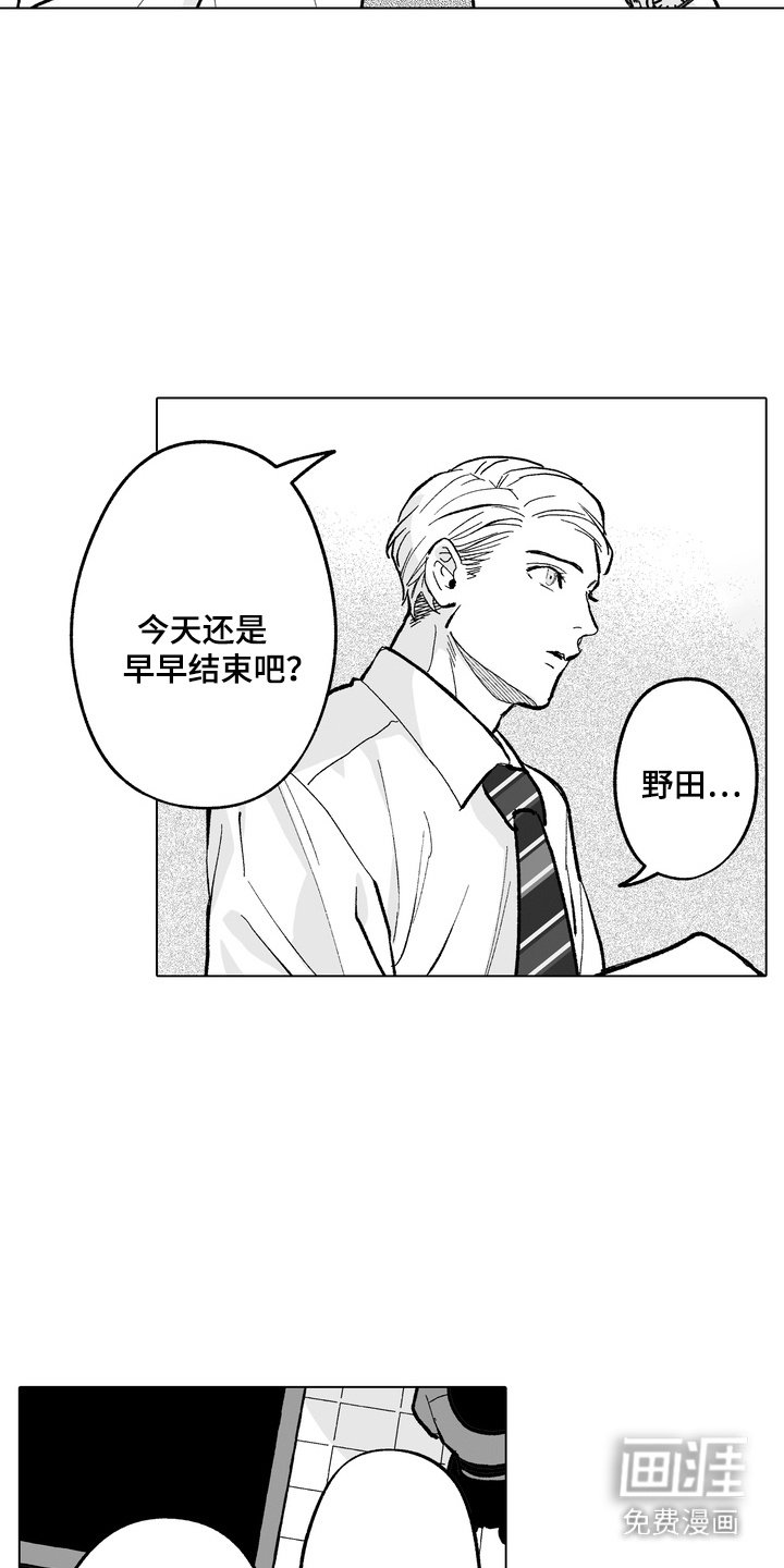 第6章：再次遇见