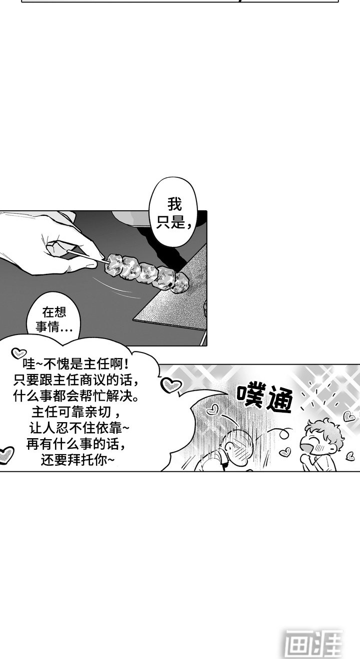 第6章：再次遇见