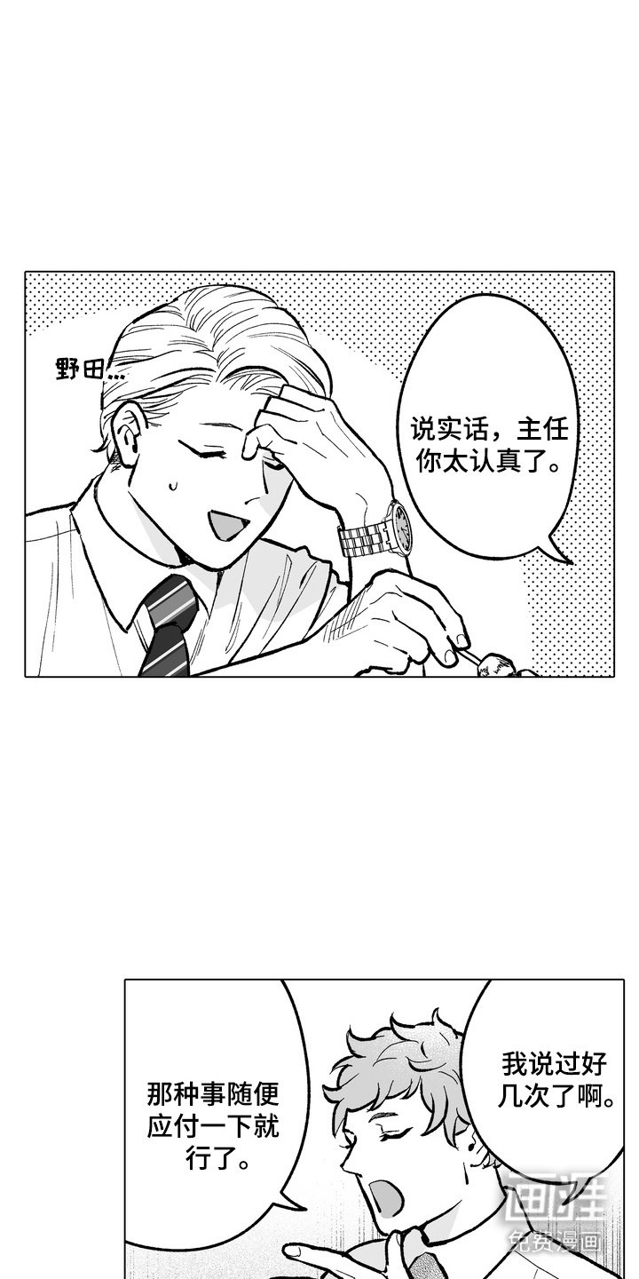 第7章：小狗男
