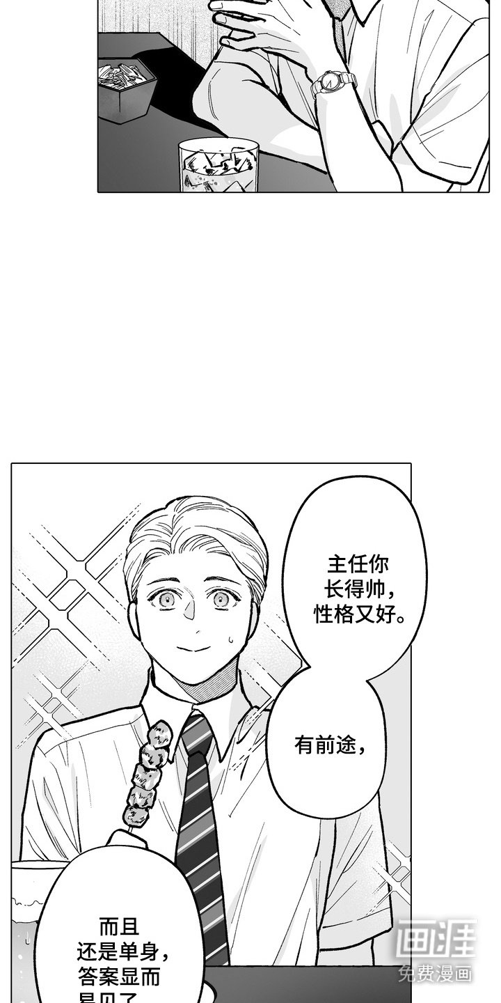 第7章：小狗男
