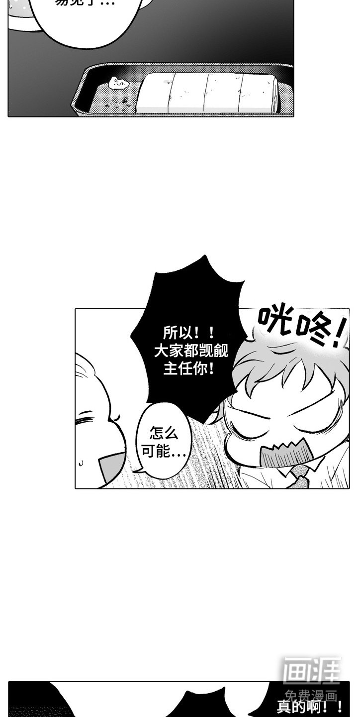 第7章：小狗男