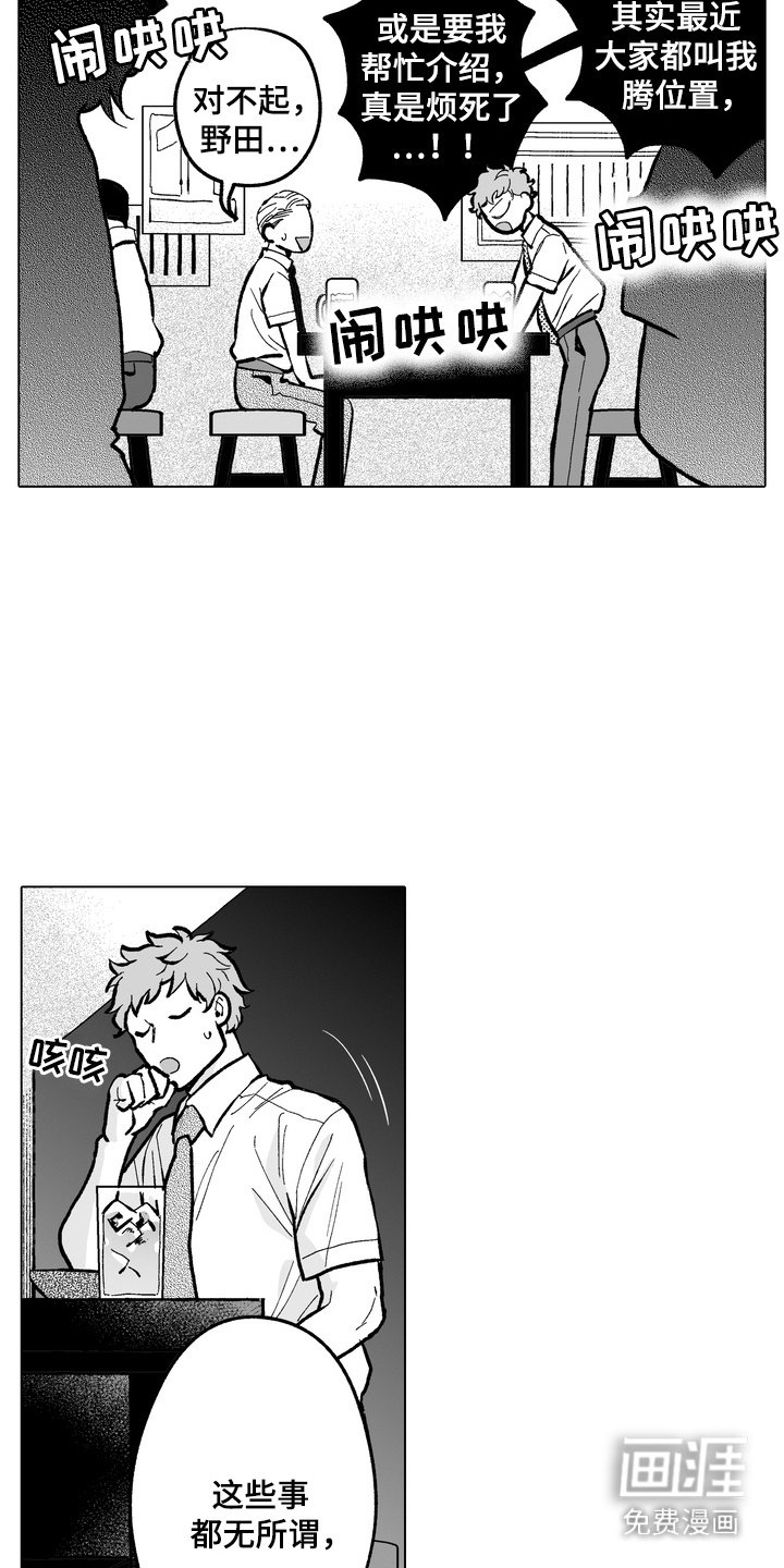 第7章：小狗男