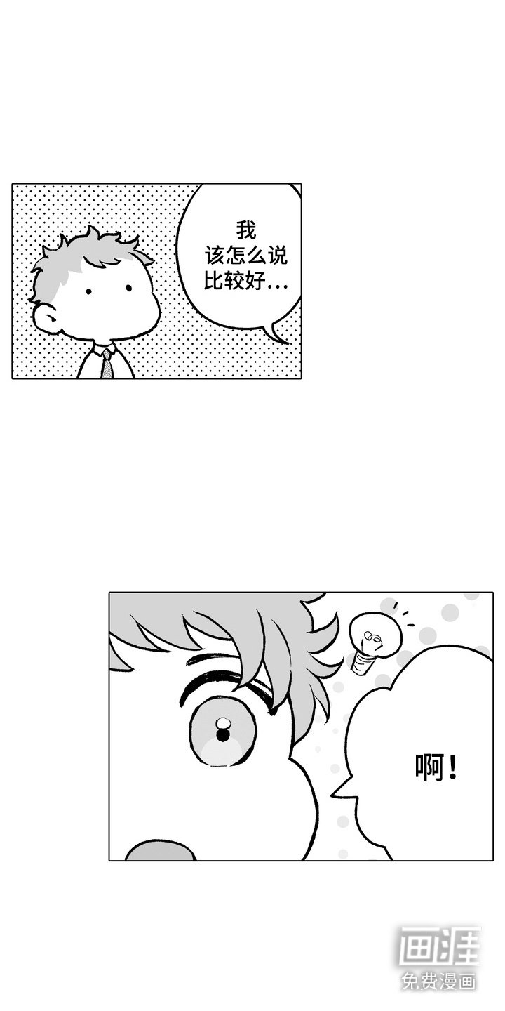 第7章：小狗男