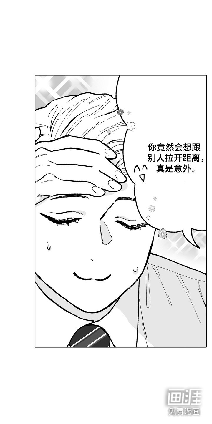 第7章：小狗男