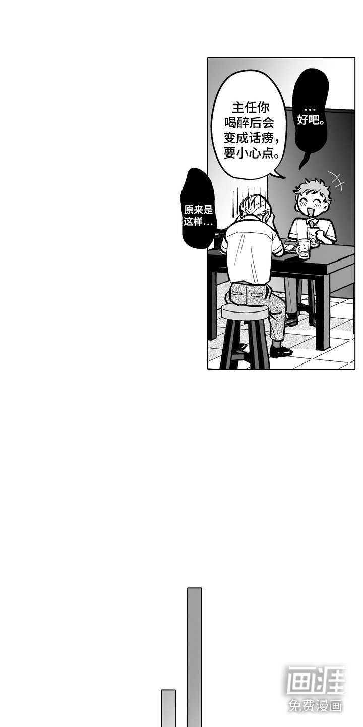 第7章：小狗男
