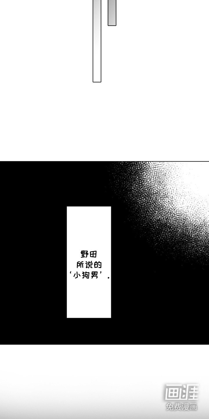 第7章：小狗男