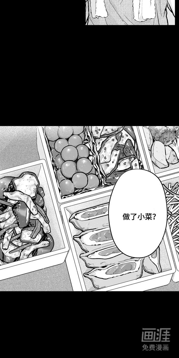 第8章：饭菜