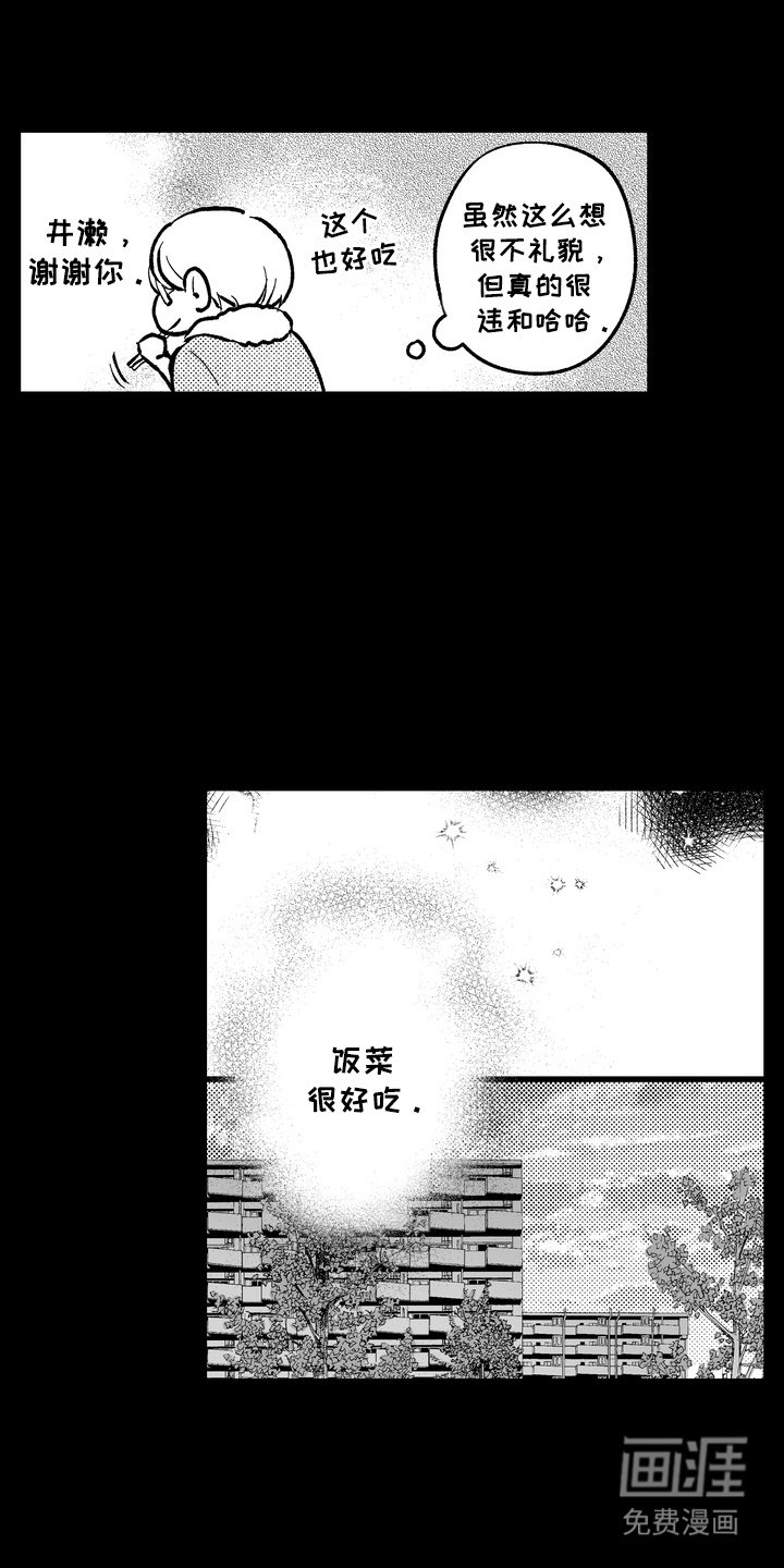 第8章：饭菜