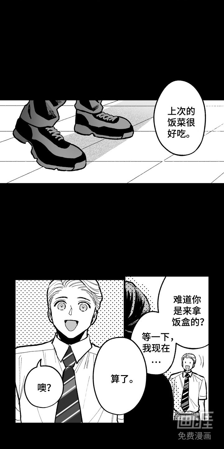 第8章：饭菜