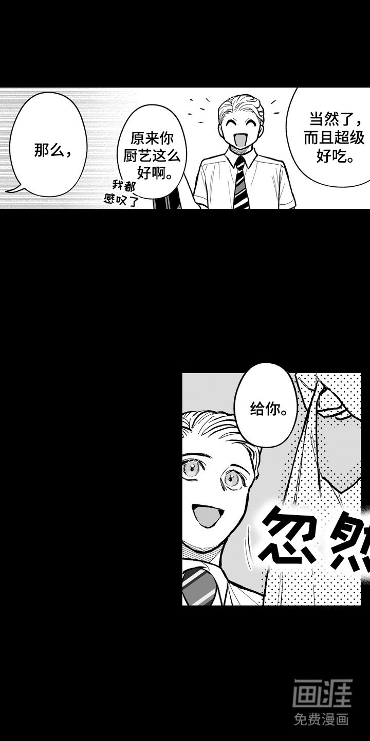 第8章：饭菜