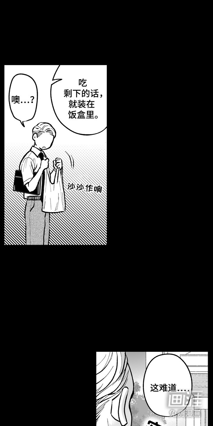 第8章：饭菜