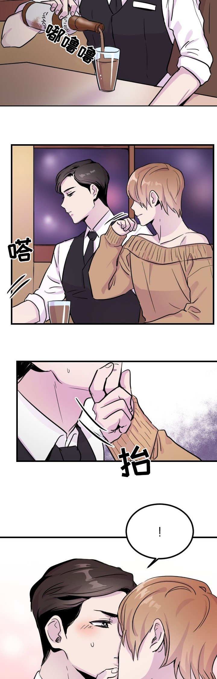 第1章：客人