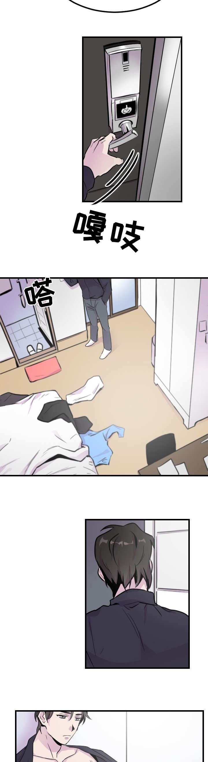 第1章：客人